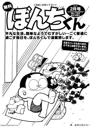 第124号の表紙