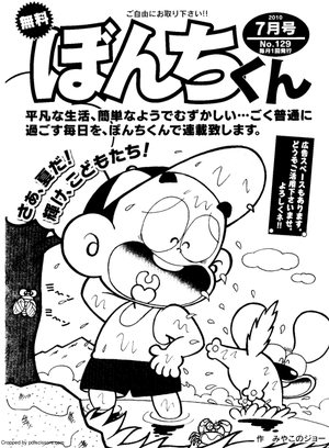 第129号の表紙
