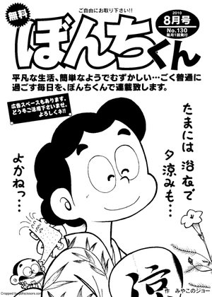 第130号の表紙