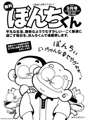 第131号の表紙