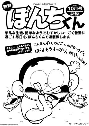 第132号の表紙