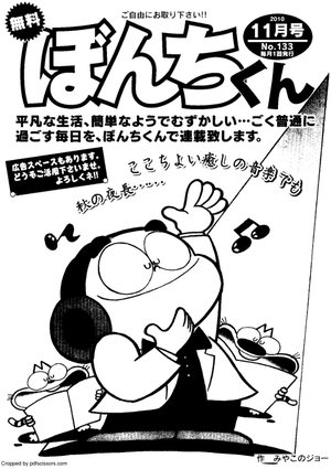 第133号の表紙
