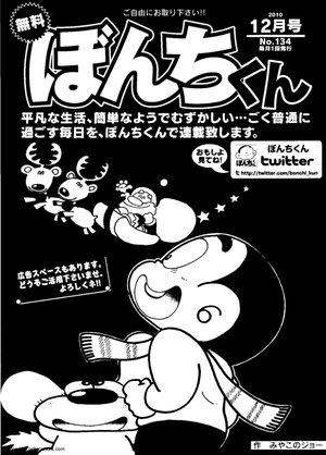 第134号の表紙
