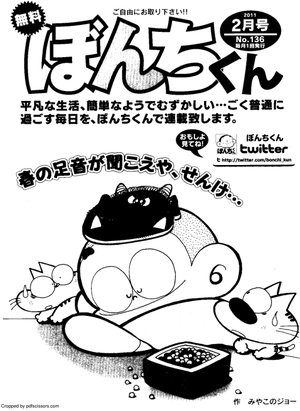 第136号の表紙