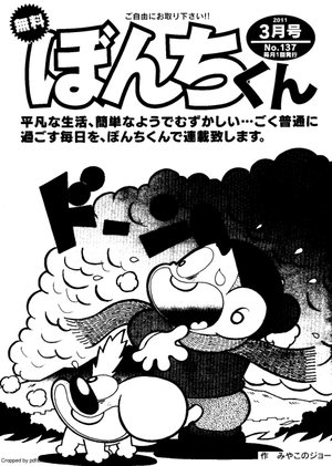 第137号の表紙