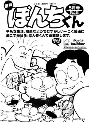 第139号の表紙
