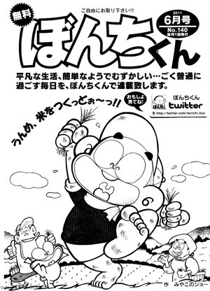 第140号の表紙