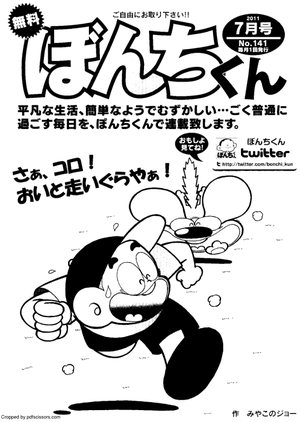 第141号の表紙