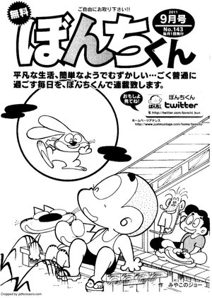 第143号の表紙