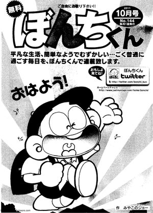 第144号の表紙
