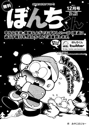 第146号の表紙