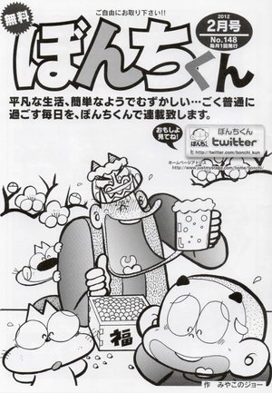 第148号の表紙