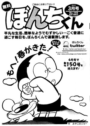 第149号の表紙