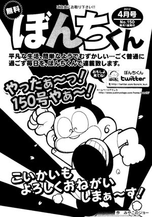 第150号の表紙