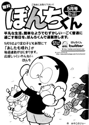 第151号の表紙