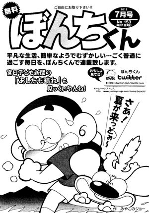 第153号の表紙