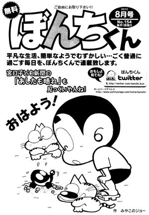 第154号の表紙