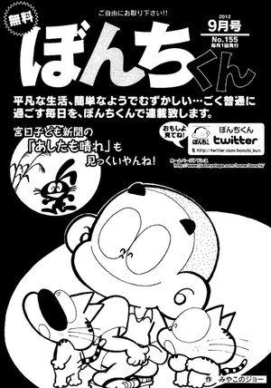 第155号の表紙