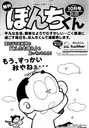 第156号の表紙