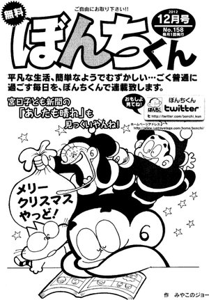 第158号の表紙