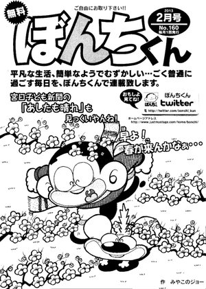 第160号の表紙