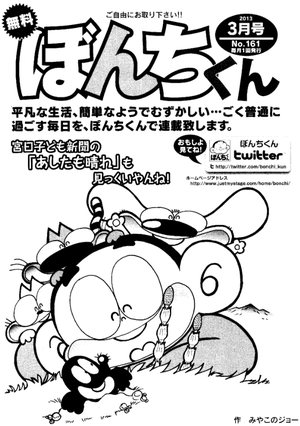 第161号の表紙