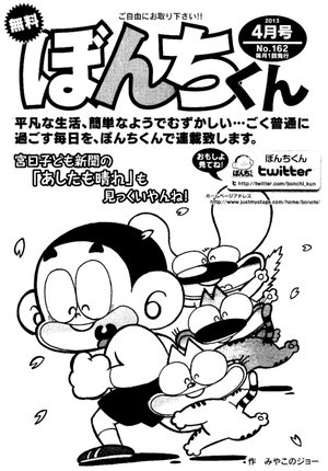 第162号の表紙