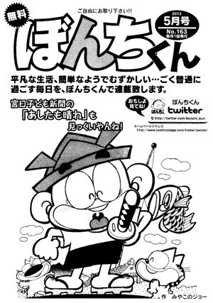 第163号の表紙