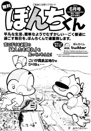 第164号の表紙