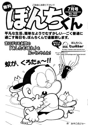 第165号の表紙