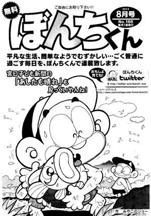 第166号の表紙