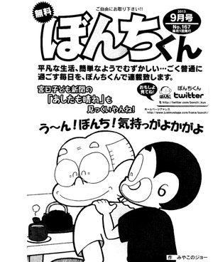 第167号の表紙
