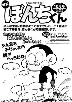 第168号の表紙