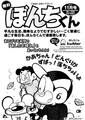 第169号の表紙