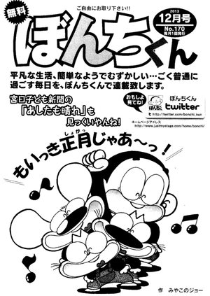 第170号の表紙