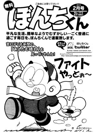 第172号の表紙