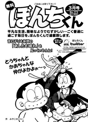 第173号の表紙