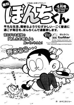 第174号の表紙