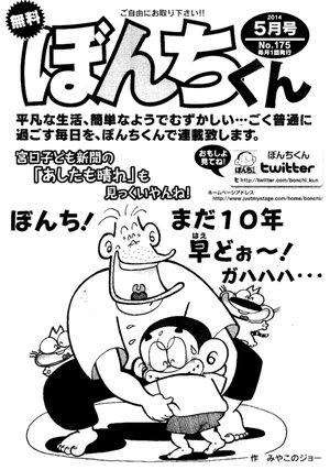 第175号の表紙