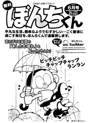 第176号の表紙