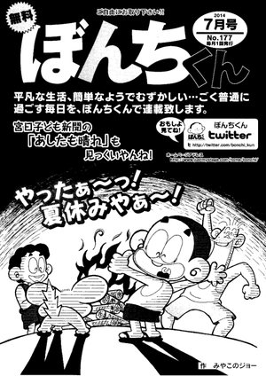 第177号の表紙