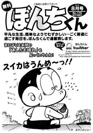 第178号の表紙