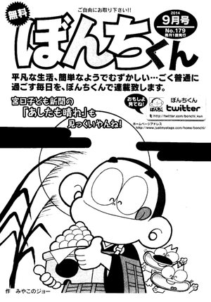 第179号の表紙