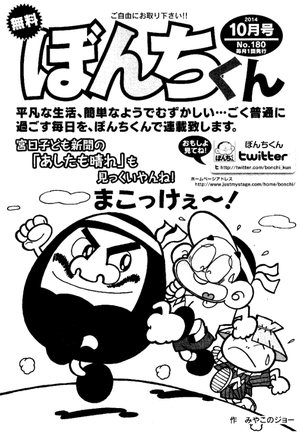 第180号の表紙