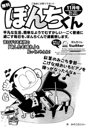 第181号の表紙