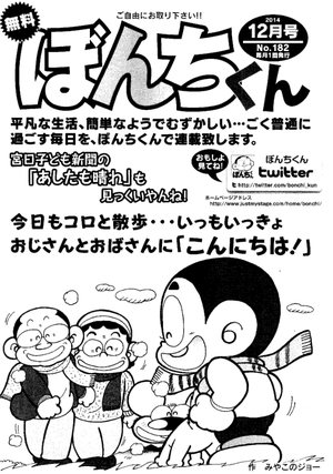 第182号の表紙