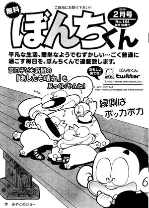 第184号の表紙