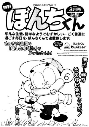 第185号の表紙