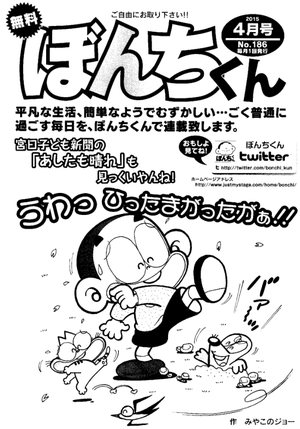 第186号の表紙