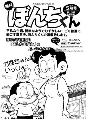 第187号の表紙